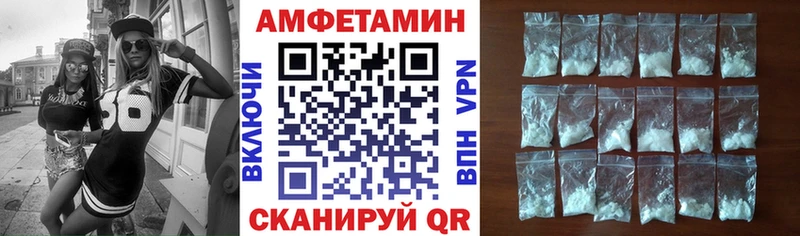 Амфетамин VHQ  Купить где  Энгельс 