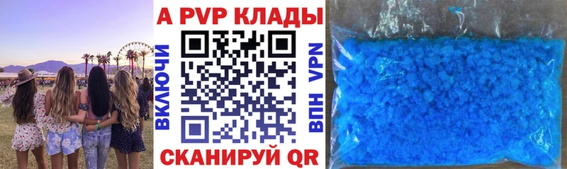 Alpha-PVP СК КРИС Энгельс