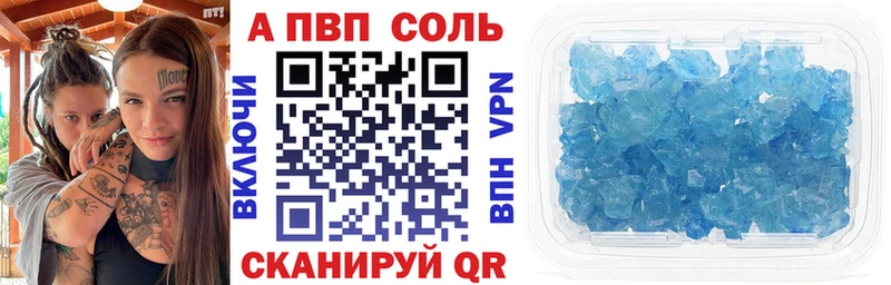 Купить где  Энгельс  APVP кристаллы 