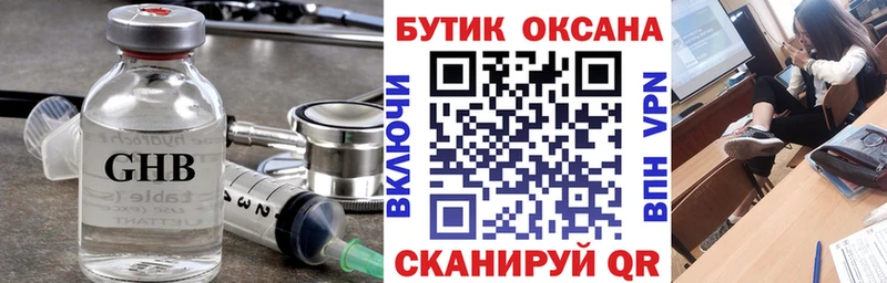 БУТИРАТ BDO  Купить где  Энгельс 