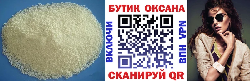 Бутират оксибутират Энгельс