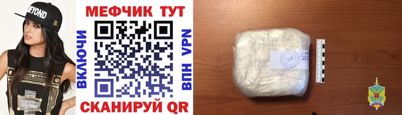 Купить где  Энгельс  МЯУ-МЯУ кристаллы 