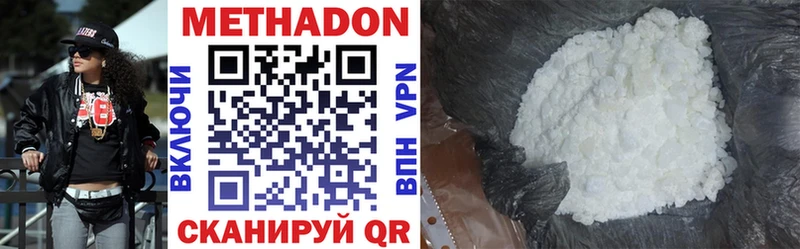 МЕТАДОН белоснежный  Купить где  Энгельс 
